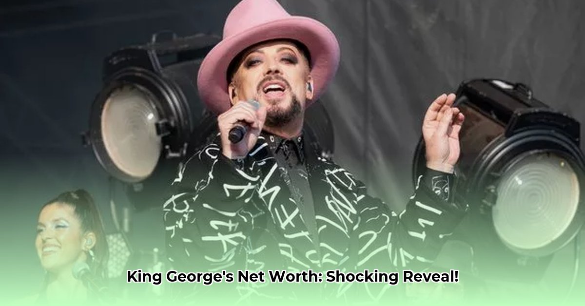 singer-king-george-net-worth